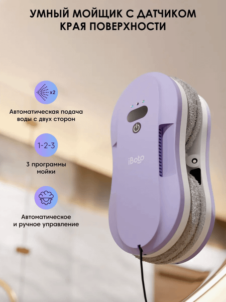 Изображение товара Робот-мойщик окон iBoto Win 395