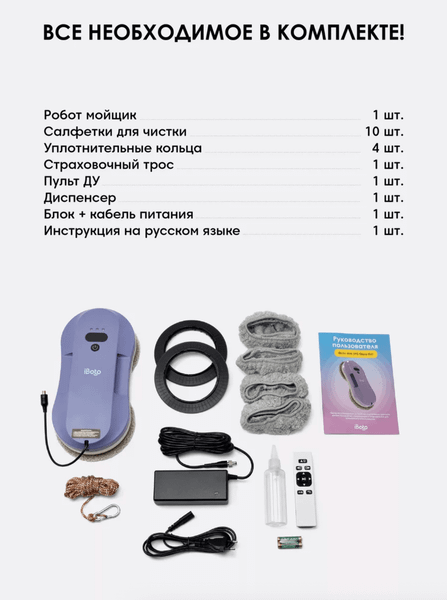 Изображение товара Робот-мойщик окон iBoto Win 395