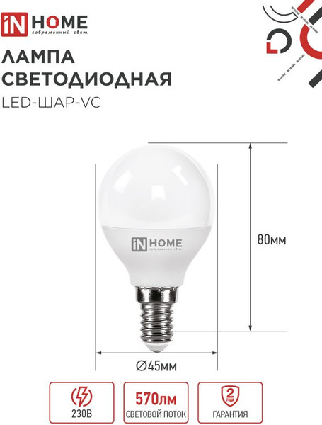 Изображение товара Спот TDM SQ0356-0001 (с лампой INhome 4690612020518)