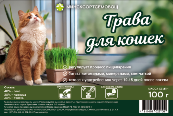 Изображение товара Семена МинскСортСемОвощ Трава для кошек (100г)