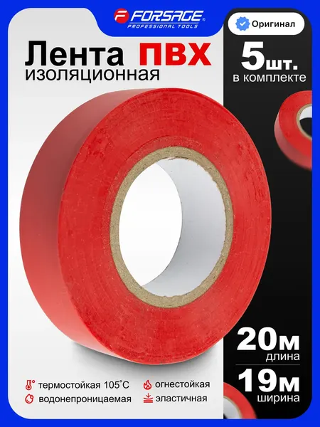 Изображение товара Изолента Forsage 17263 / F-150R (красный)