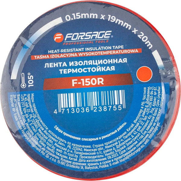 Изображение товара Изолента Forsage 17263 / F-150R (красный)