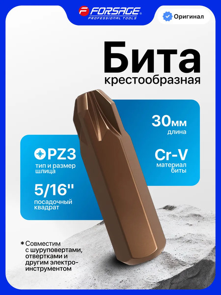 Изображение товара Бита Forsage F-152303 Premium (29408)