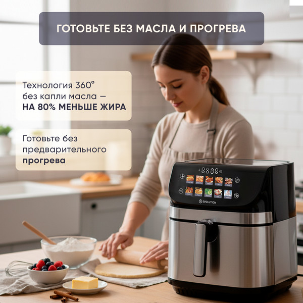 Изображение товара Аэрогриль Evolution AIRO 9600TW