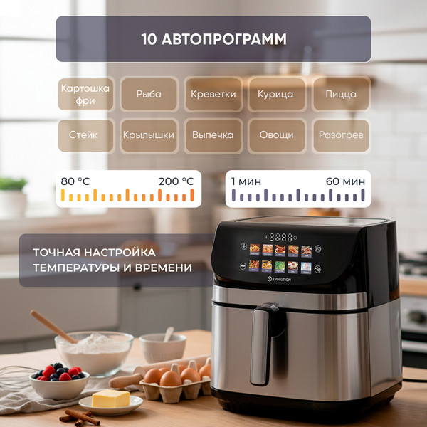 Изображение товара Аэрогриль Evolution AIRO 9600TW