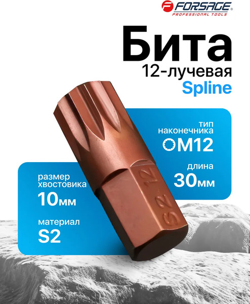 Изображение товара Бита Forsage Spline / F-1563012 Premium (50297)