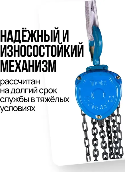 Изображение товара Таль ручная TOR ТРШ C 0.5ТХ9М Base / 1050793