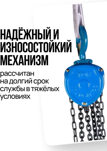 Изображение товара Таль ручная TOR ТРШ C 3ТХ12М Base / 1050807