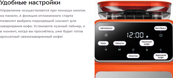 Изображение товара Капельная кофеварка Kitfort КТ-7622