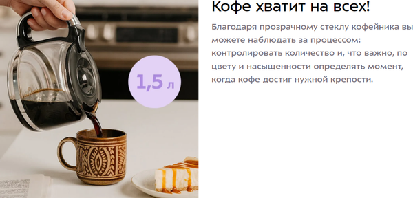 Изображение товара Капельная кофеварка Kitfort КТ-7622