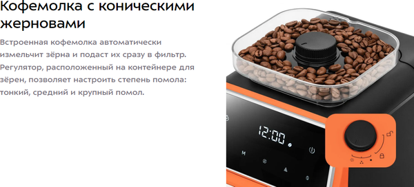 Изображение товара Капельная кофеварка Kitfort КТ-7622