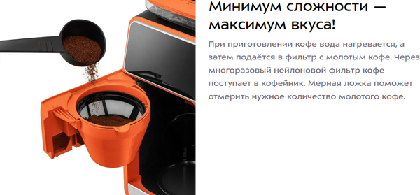 Изображение товара Капельная кофеварка Kitfort КТ-7622