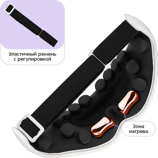 Изображение товара Массажер для глаз Kitfort КТ-5934