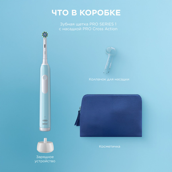 Изображение товара Электрическая зубная щетка Oral-B CrosAct Pro 1 500 D305.513.3 (с колпачком и косметичкой)