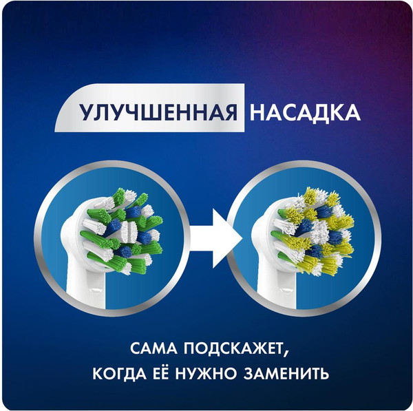 Изображение товара Электрическая зубная щетка Oral-B CrosAct Pro 1 500 D305.513.3 (с колпачком и косметичкой)