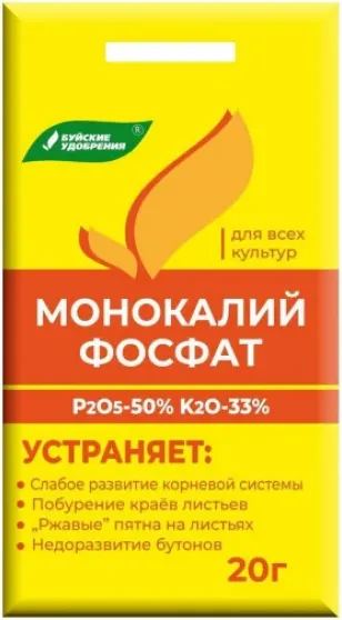 Изображение товара Удобрение Буйские удобрения Монокалий фосфат (20г)