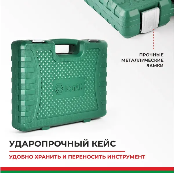 Изображение товара Набор головок, бит БелАК Мастер БАК07004 (108 предметов)