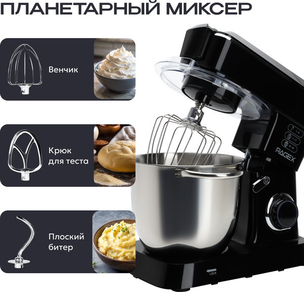 Изображение товара Кухонный комбайн RAGEX R112-000 (черный)