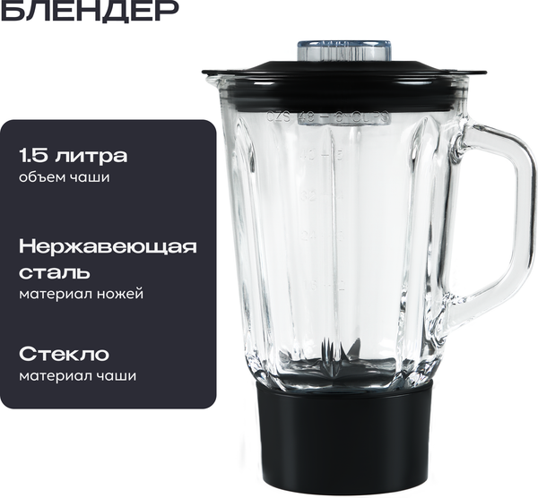 Изображение товара Кухонный комбайн RAGEX R112-000 (черный)
