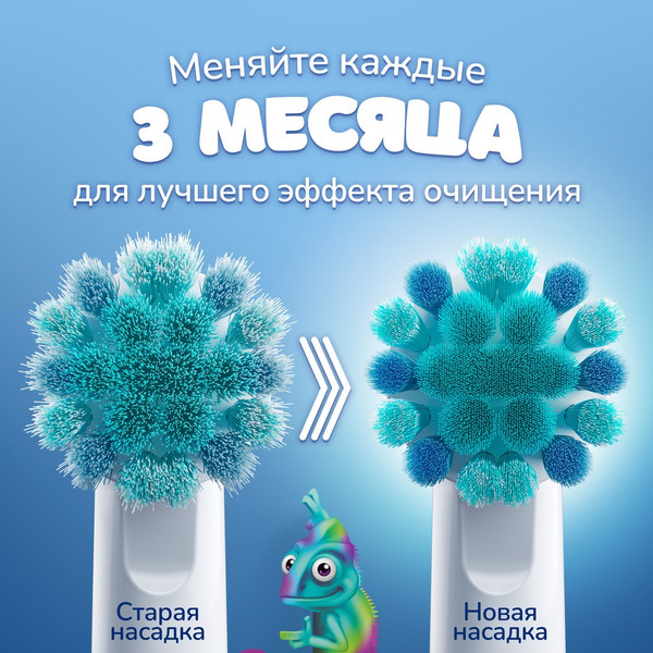 Изображение товара Детская звуковая зубная щетка Oral-B 3+ D103.413.2K Chameleon+Насадка PROKids EB10S (4шт)