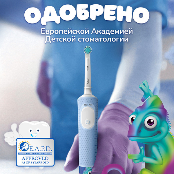 Изображение товара Детская звуковая зубная щетка Oral-B 3+ D103.413.2K Chameleon+Насадка PROKids EB10S (4шт)