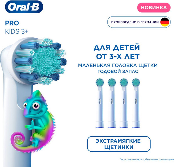 Изображение товара Детская звуковая зубная щетка Oral-B 3+ D103.413.2K Chameleon+Насадка PROKids EB10S (4шт)