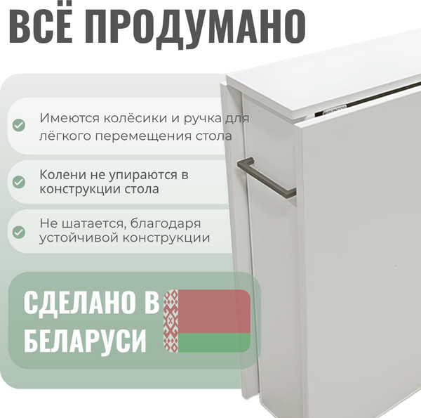 Изображение товара Стол-книга Рэйгрупп Бремо VL СТО11/1 (белый премиум/белый премиум)