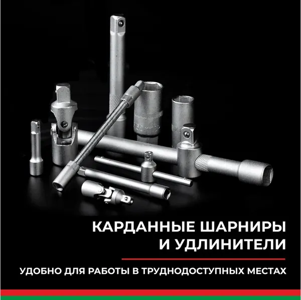 Изображение товара Набор головок, бит БелАК Мастер БАК07005 (94 предмета)