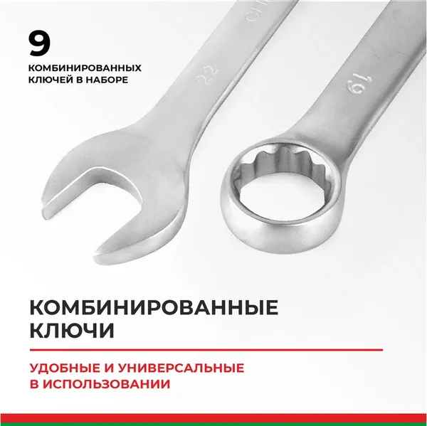 Изображение товара Универсальный набор инструментов БелАК Мастер БАК07006 (82 предмета)