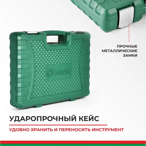 Изображение товара Универсальный набор инструментов БелАК Мастер БАК07006 (82 предмета)
