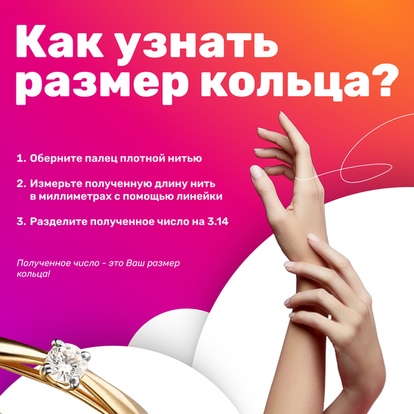 Изображение товара Кольцо из белого золота Кристалл CD03500226773 (р.17, с бриллиантом)
