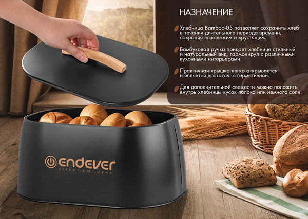Изображение товара Хлебница Endever Bamboo-05 (бамбук/сталь)