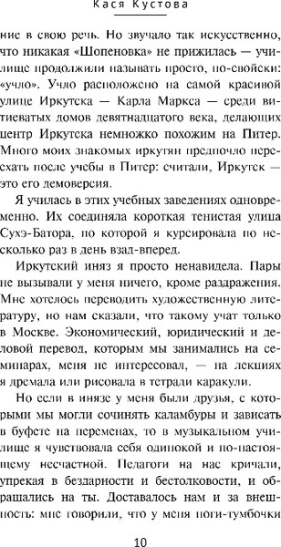 Изображение товара Художественная книга Inspiria Стены, твердая обложка (Кустова Кася)