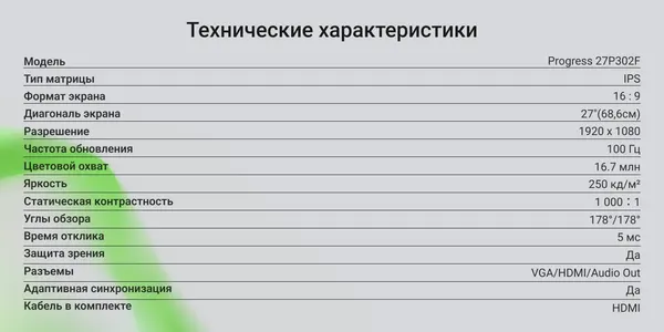 Изображение товара Монитор Digma Progress 27P302F (черный)