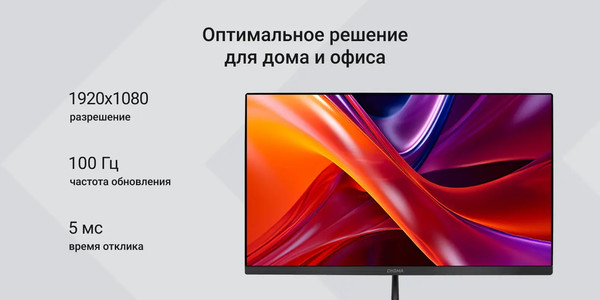 Изображение товара Монитор Digma Progress 22A302F (черный)