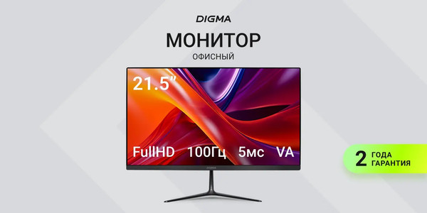 Изображение товара Монитор Digma Progress 22A302F (черный)