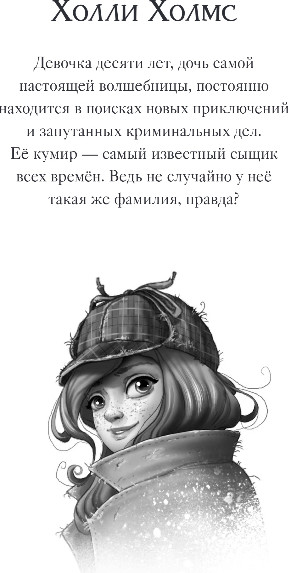 Изображение товара Художественная книга Эксмо Дело №1. Нефритовый дракон, твердая обложка (Пайнкофер Михаэль)