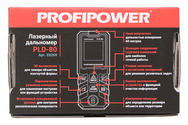 Изображение товара Лазерный дальномер Profipower PLD-80 / E0269