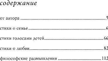 Изображение товара Художественная книга Бомбора Мама большая и сильная. Стихи о самых важных людях, твердая обл. (Шуклина Айсина)