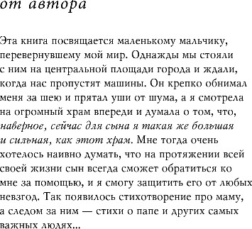 Изображение товара Художественная книга Бомбора Мама большая и сильная. Стихи о самых важных людях, твердая обл. (Шуклина Айсина)