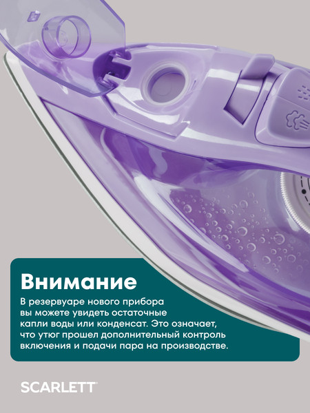Изображение товара Утюг Scarlett SC-SI30K61 (лаванда)