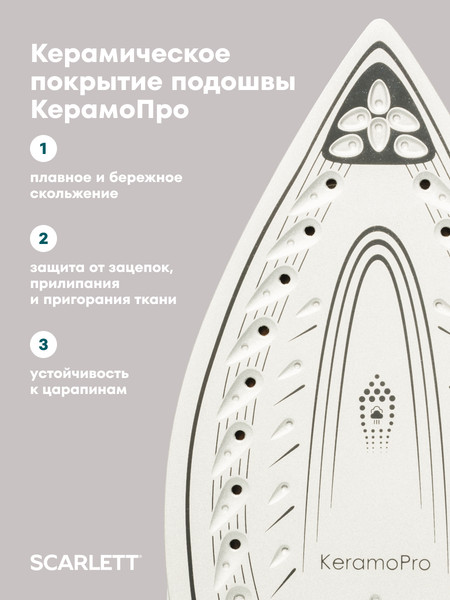 Изображение товара Утюг Scarlett SC-SI30K61 (лаванда)