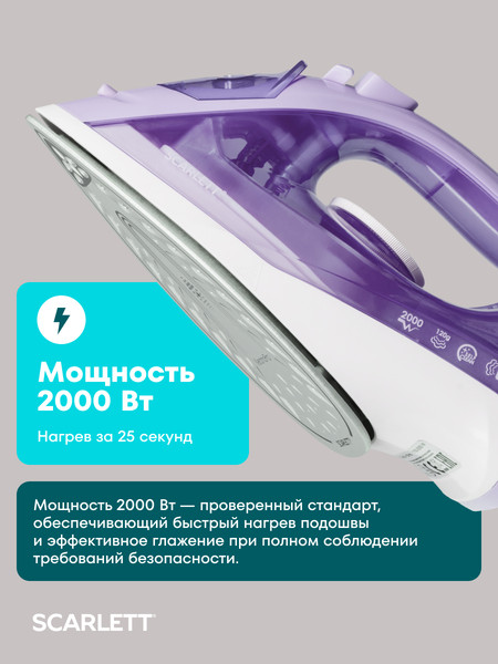 Изображение товара Утюг Scarlett SC-SI30K61 (лаванда)
