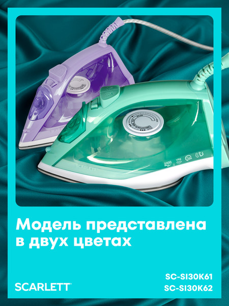 Изображение товара Утюг Scarlett SC-SI30K61 (лаванда)