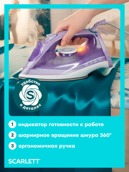 Изображение товара Утюг Scarlett SC-SI30K61 (лаванда)