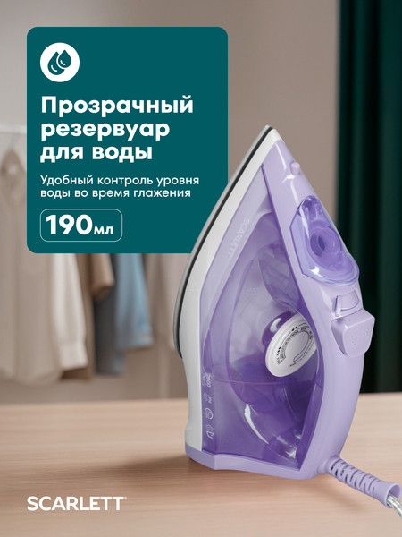Изображение товара Утюг Scarlett SC-SI30K61 (лаванда)