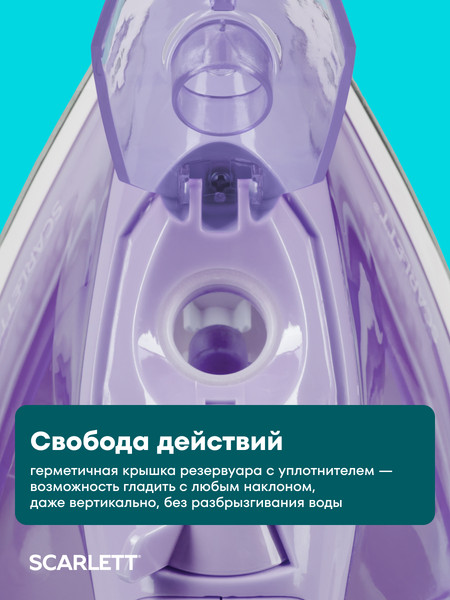 Изображение товара Утюг Scarlett SC-SI30K61 (лаванда)