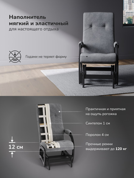 Изображение товара Кресло-маятник Импэкс Leset Хельга (венге/ткань Savana Plus Mouse серый)