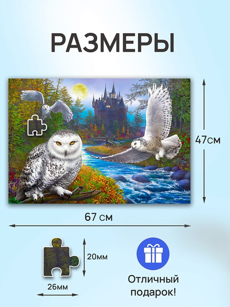 Изображение товара Пазл РЫЖИЙ КОТ Магическая сова и замок / Ф1000-9941