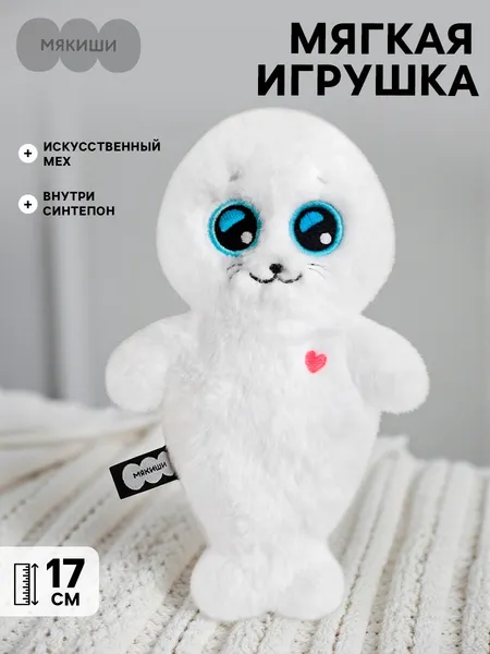Изображение товара Мягкая игрушка Мякиши Нерпа Белоснежка / 1001
